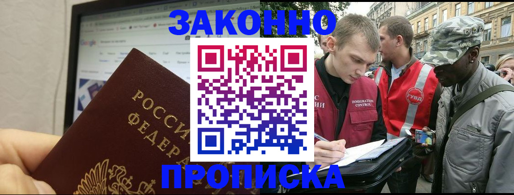 временная регистрация 2025 в Урайе