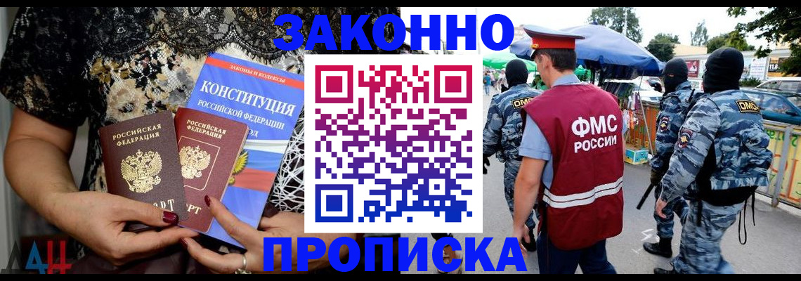 временная регистрация для школы в Урайе