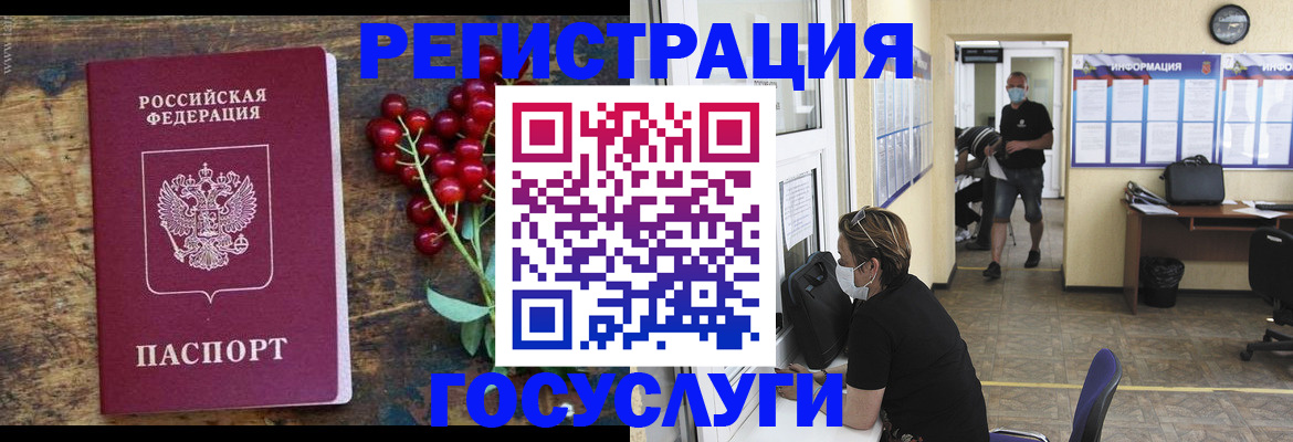 прописка ребенка в Урайе