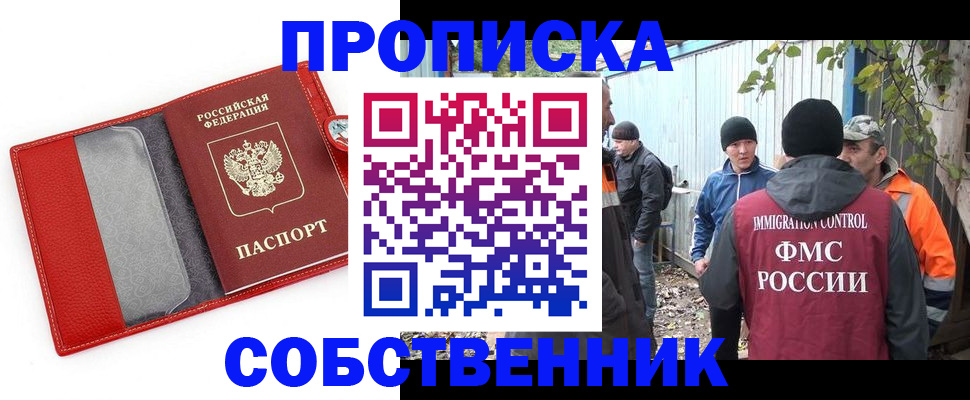 прописка паспорт в Урайе