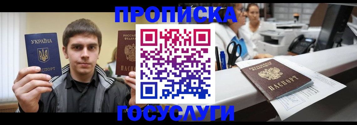 миграционный учет в Урайе