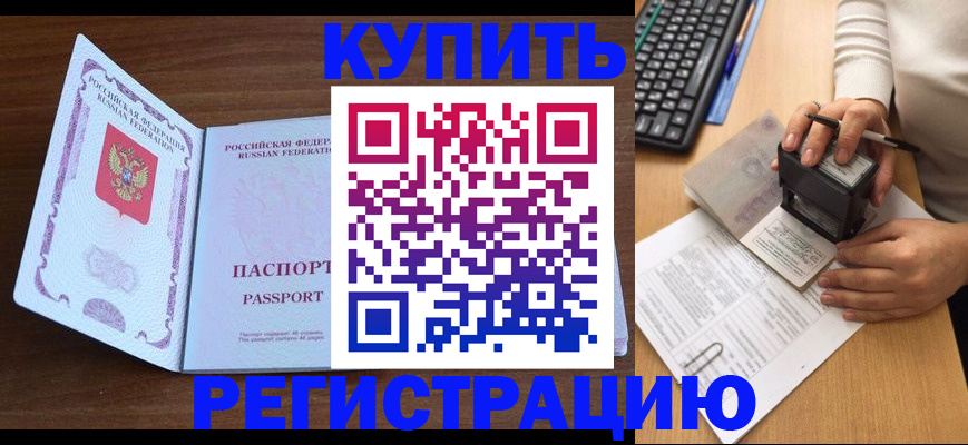 временная регистрация гарантия в Урайе