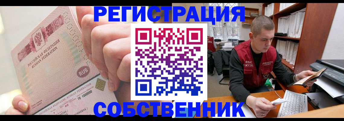 прописка ребенка в Урайе